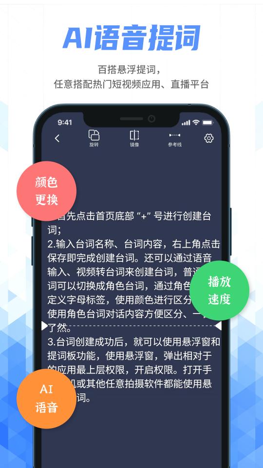 快拍提词大师下载_快拍提词大师app下载安卓最新版