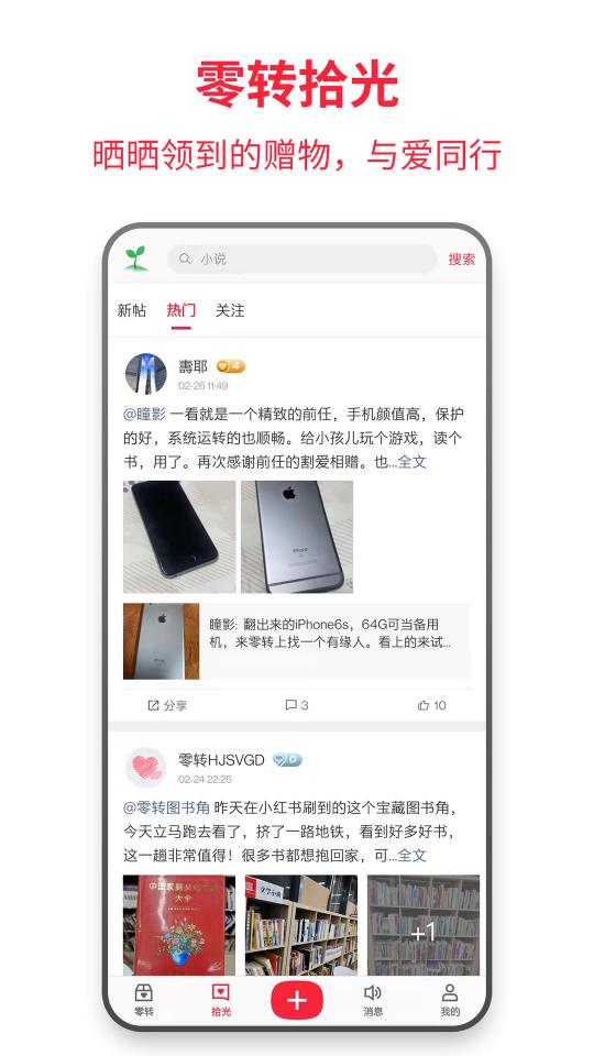 零转下载_零转app下载安卓最新版