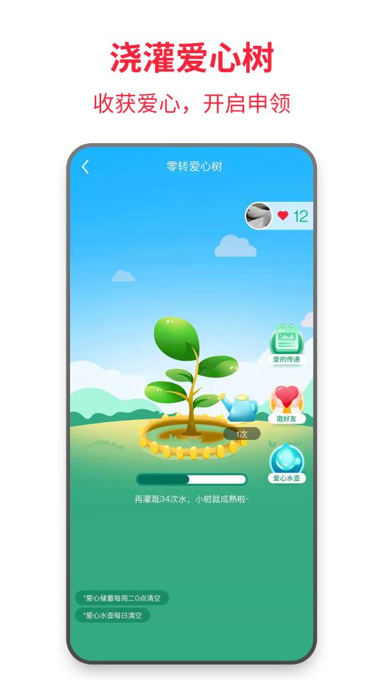 零转下载_零转app下载安卓最新版