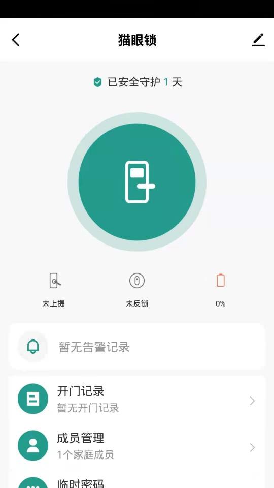 金盾智能下载_金盾智能app下载安卓最新版