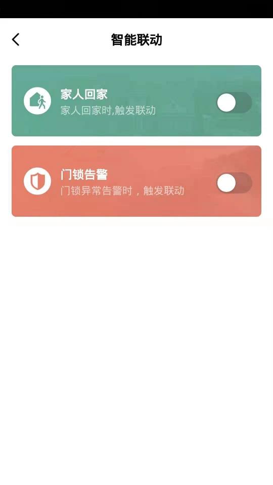 金盾智能下载_金盾智能app下载安卓最新版