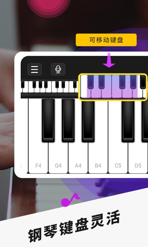 手机模拟钢琴下载_手机模拟钢琴app下载安卓最新版