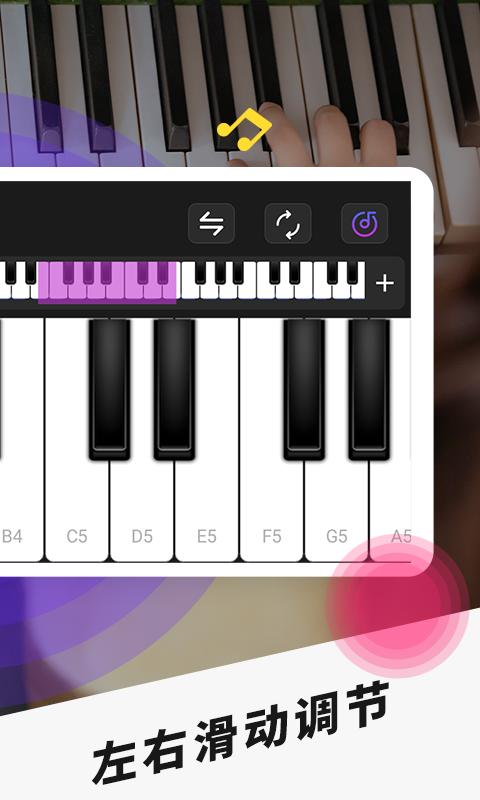 手机模拟钢琴下载_手机模拟钢琴app下载安卓最新版