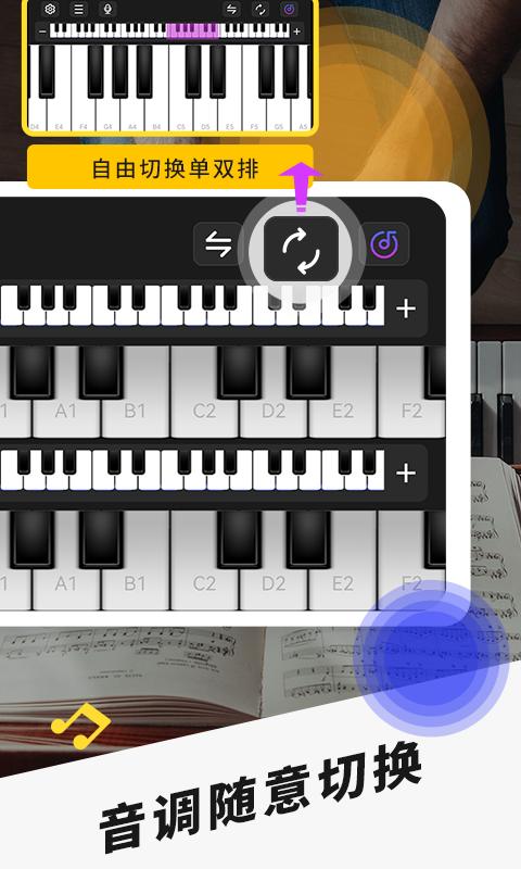 手机模拟钢琴下载_手机模拟钢琴app下载安卓最新版
