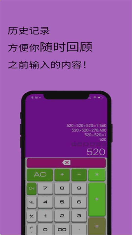 全智能计算器HD下载_全智能计算器HDapp下载安卓最新版