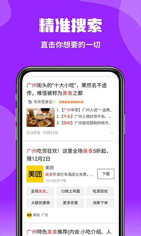 企鹅浏览器下载_企鹅浏览器app下载安卓最新版