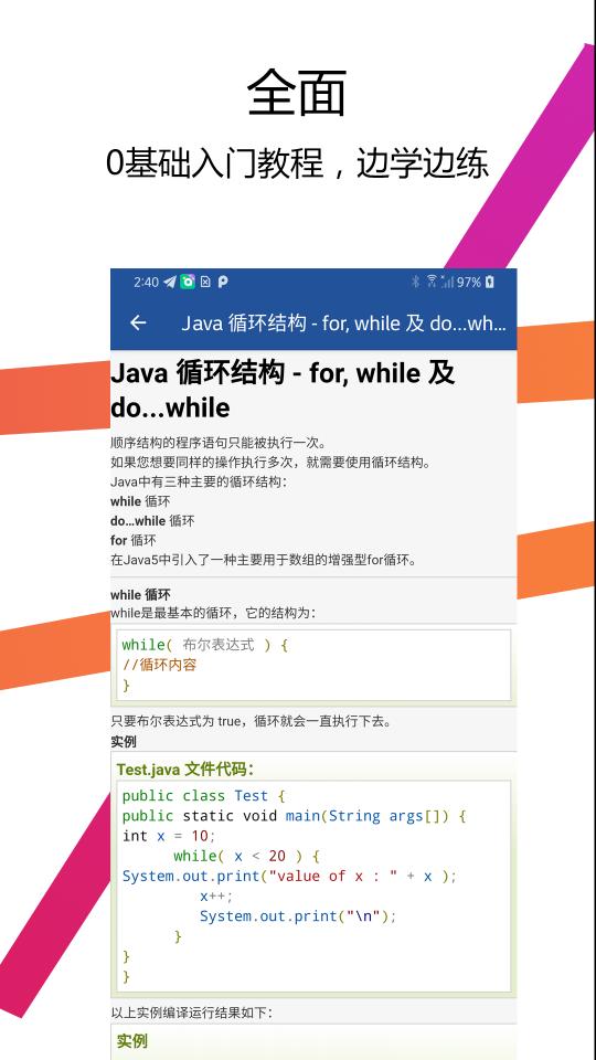 Java编译器IDE下载_Java编译器IDEapp下载安卓最新版