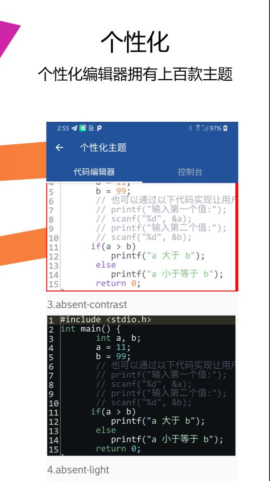 Java编译器IDE下载_Java编译器IDEapp下载安卓最新版