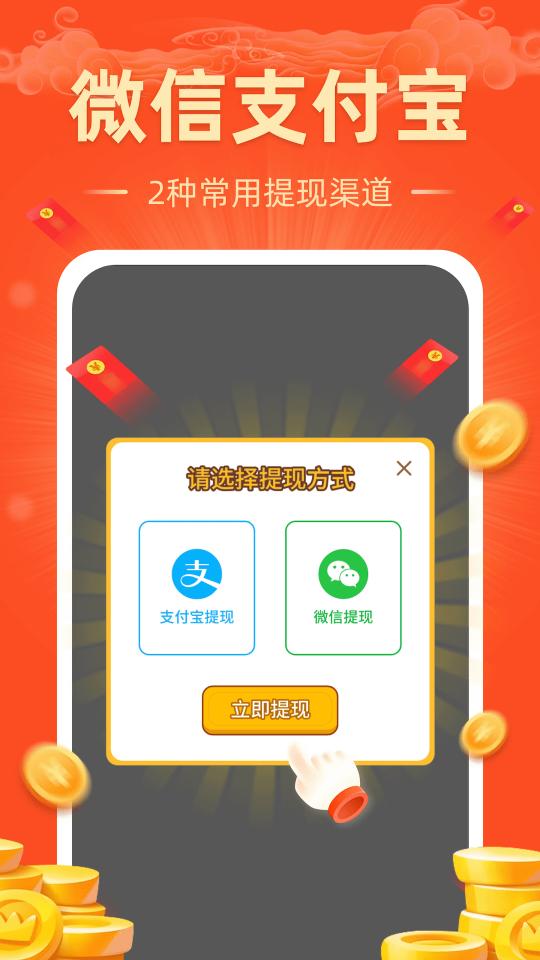 成语闯关记下载_成语闯关记app下载安卓最新版