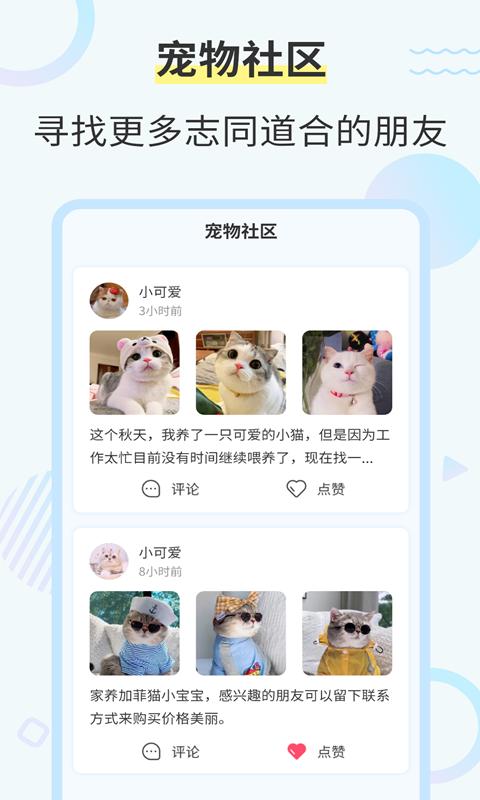 猫咪翻译工具下载_猫咪翻译工具app下载安卓最新版