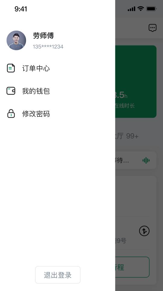 老兵约车司机端下载_老兵约车司机端app下载安卓最新版