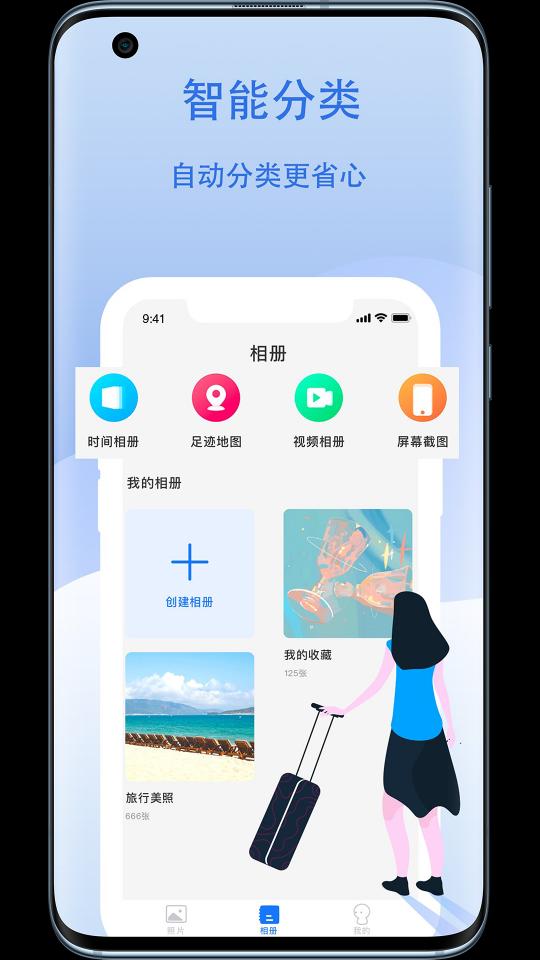 云储相册下载_云储相册app下载安卓最新版