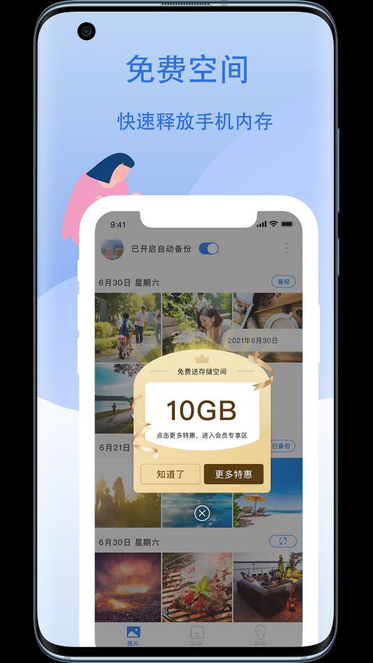 云储相册下载_云储相册app下载安卓最新版