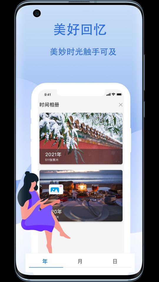 云储相册下载_云储相册app下载安卓最新版