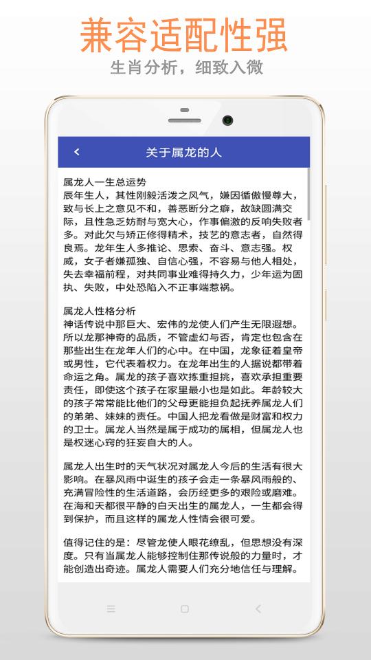 小龙生肖大全下载_小龙生肖大全app下载安卓最新版