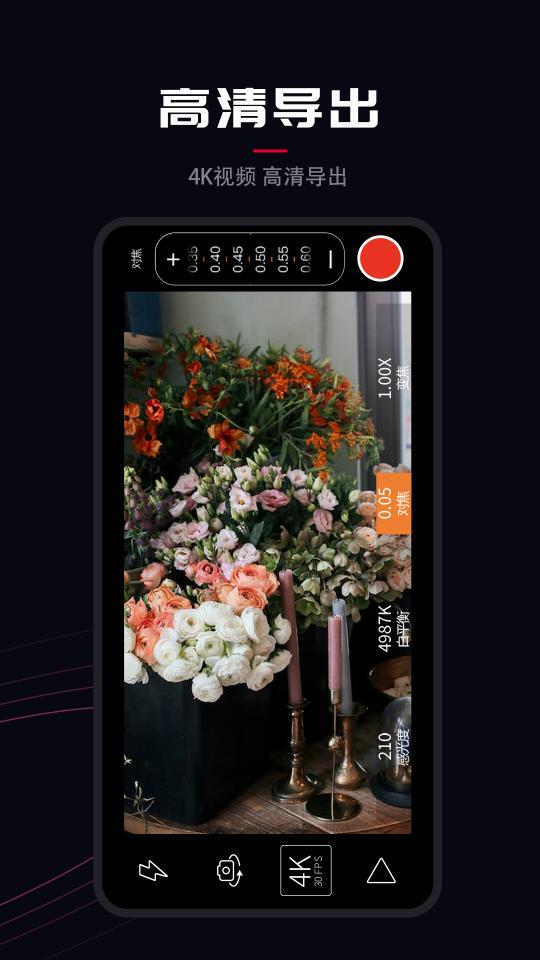 ProMovie专业摄像机下载_ProMovie专业摄像机app下载安卓最新版