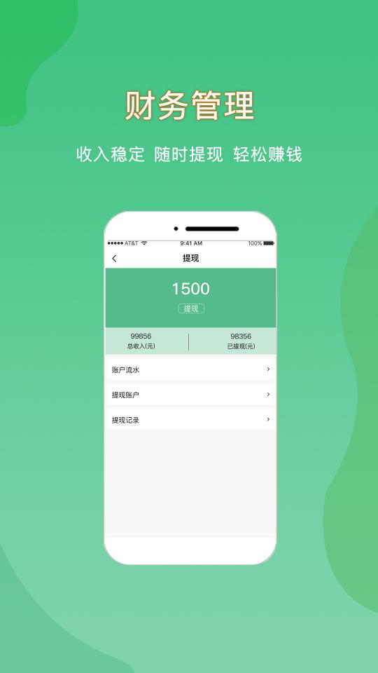 悦享到家商家技师端下载_悦享到家商家技师端app下载安卓最新版