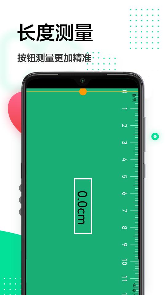 手机测距仪下载_手机测距仪app下载安卓最新版