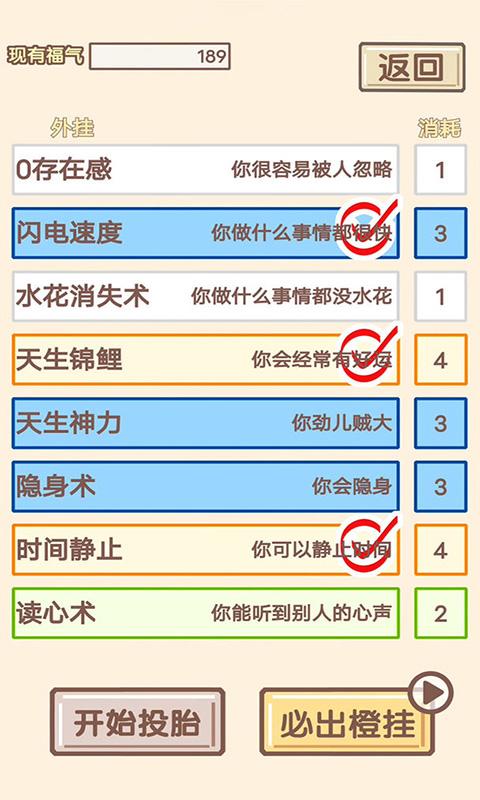 修仙重开模拟器下载_修仙重开模拟器app下载安卓最新版