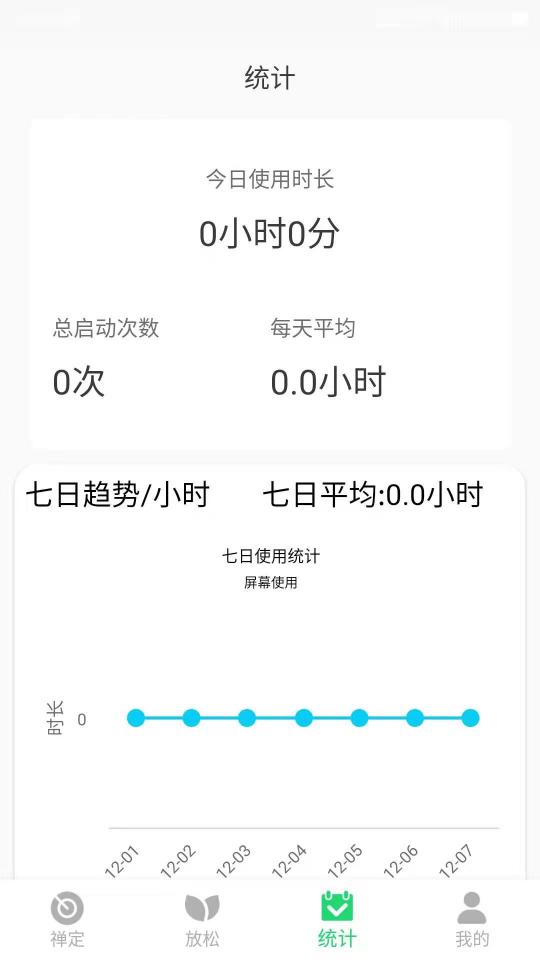 禅定下载_禅定app下载安卓最新版