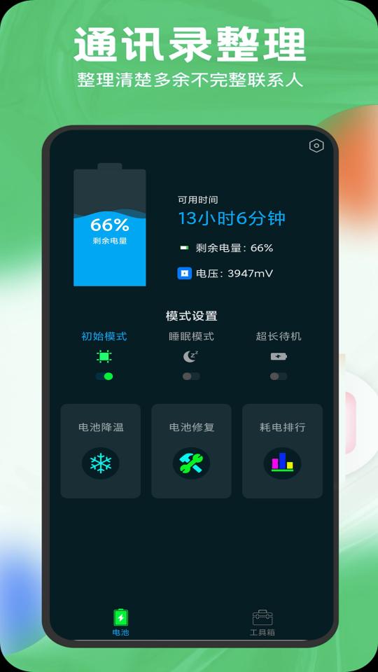 全能清理王下载_全能清理王app下载安卓最新版