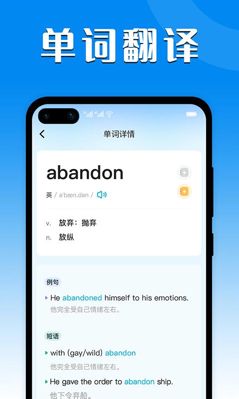 英语翻译官下载_英语翻译官app下载安卓最新版