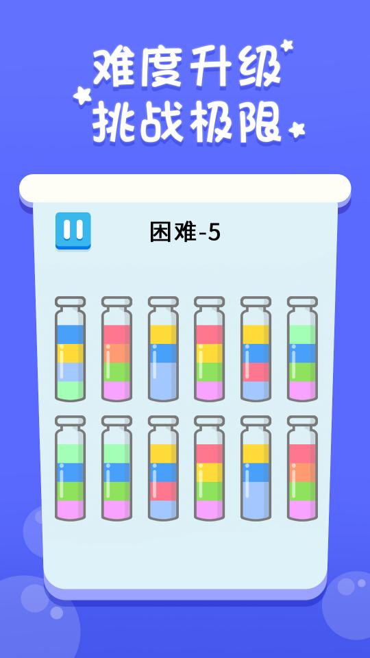 倒水我最牛下载_倒水我最牛app下载安卓最新版