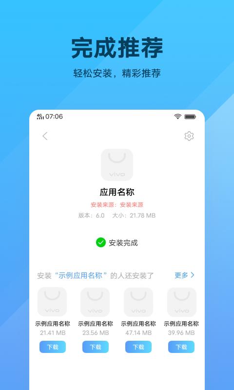 软件包安装程序下载_软件包安装程序app下载安卓最新版