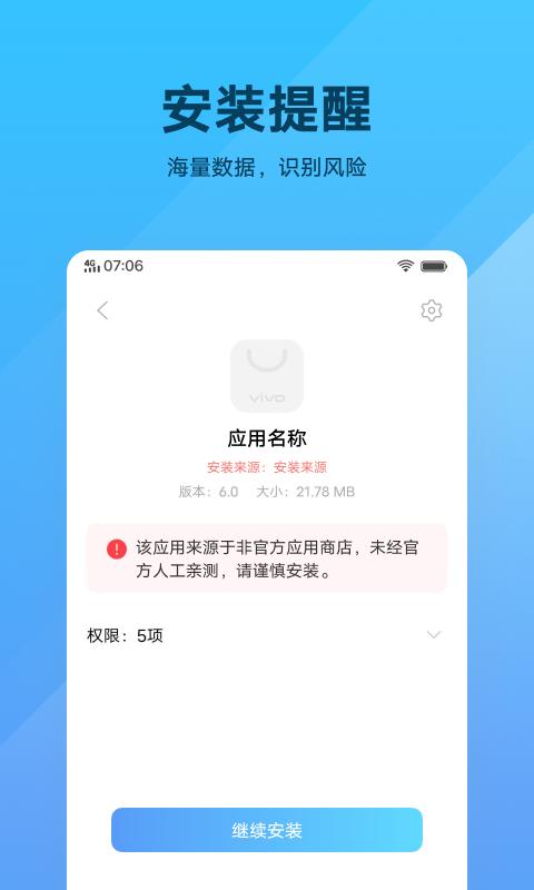 软件包安装程序下载_软件包安装程序app下载安卓最新版