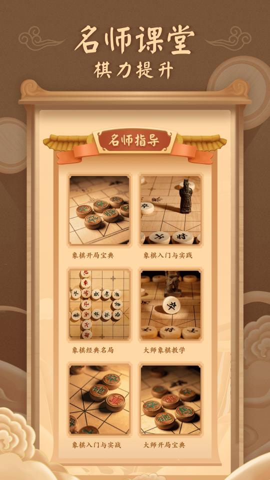 中国象棋手下载_中国象棋手app下载安卓最新版