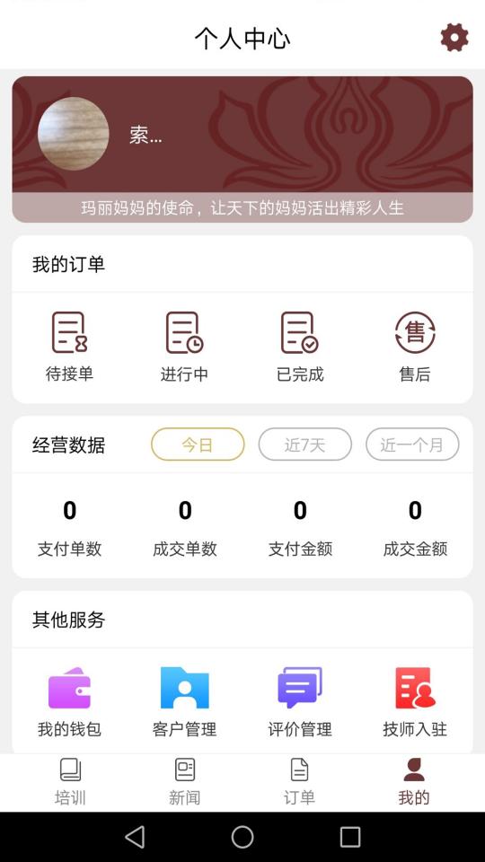 爱上美平台下载_爱上美平台app下载安卓最新版