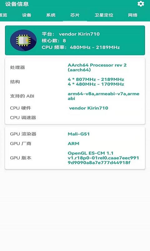 硬件管家王下载_硬件管家王app下载安卓最新版