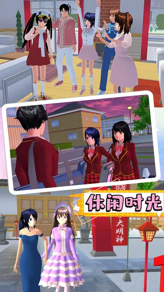 樱花校园时代下载_樱花校园时代app下载安卓最新版