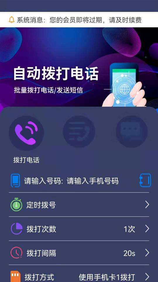 隐藏电话号码助手下载_隐藏电话号码助手app下载安卓最新版