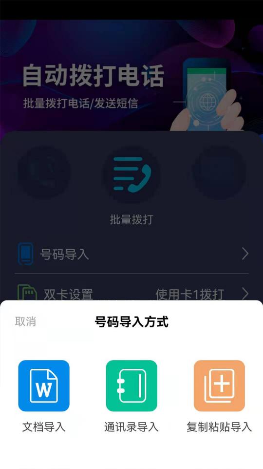 隐藏电话号码助手下载_隐藏电话号码助手app下载安卓最新版