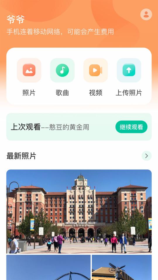 极空间亲情下载_极空间亲情app下载安卓最新版