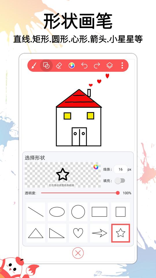 小画家涂鸦画画下载_小画家涂鸦画画app下载安卓最新版