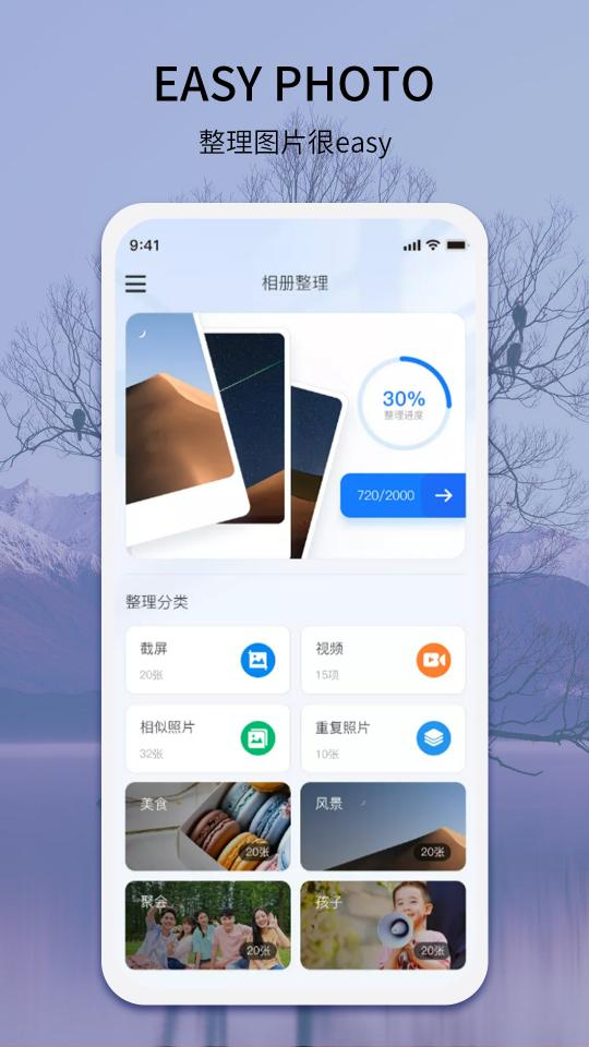 EasyPhoto下载_EasyPhotoapp下载安卓最新版