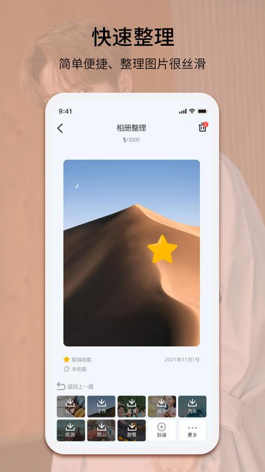 EasyPhoto下载_EasyPhotoapp下载安卓最新版