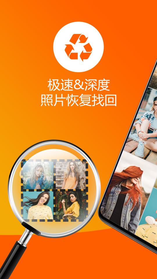 照片恢复大师下载_照片恢复大师app下载安卓最新版