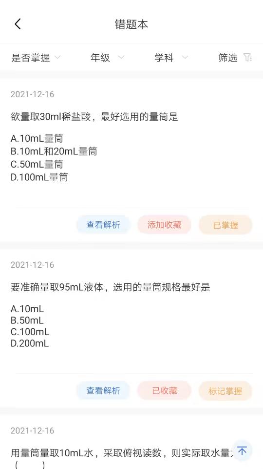 明析教育下载_明析教育app下载安卓最新版