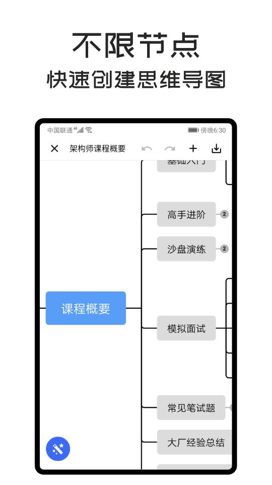 MindClear思维导图下载_MindClear思维导图app下载安卓最新版