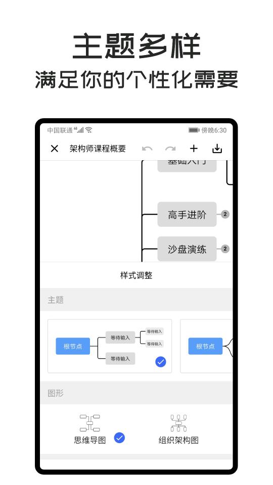 MindClear思维导图下载_MindClear思维导图app下载安卓最新版