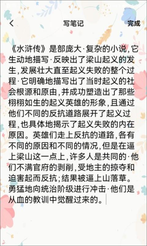 小蓝的打工日常记录下载_小蓝的打工日常记录app下载安卓最新版