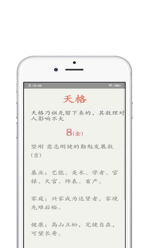 八字排盘宝下载_八字排盘宝app下载安卓最新版