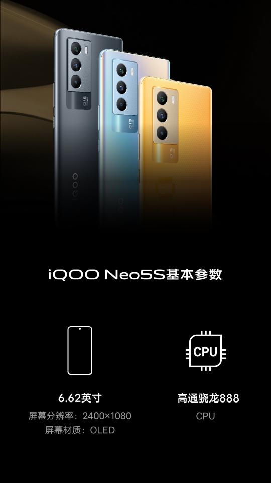 iQOO Neo5S新功能演示下载_iQOO Neo5S新功能演示app下载安卓最新版