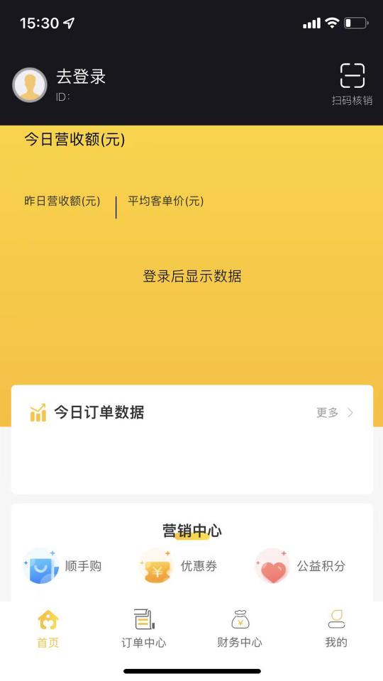 社区公益联盟平台下载_社区公益联盟平台app下载安卓最新版