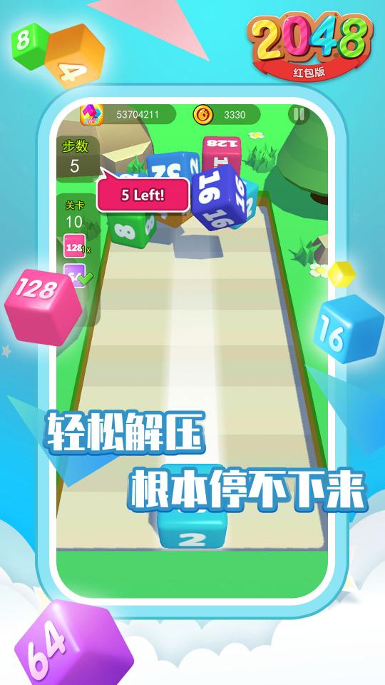 2048红包版下载_2048红包版app下载安卓最新版