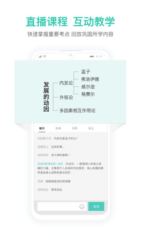 一起考教师教招版下载_一起考教师教招版app下载安卓最新版