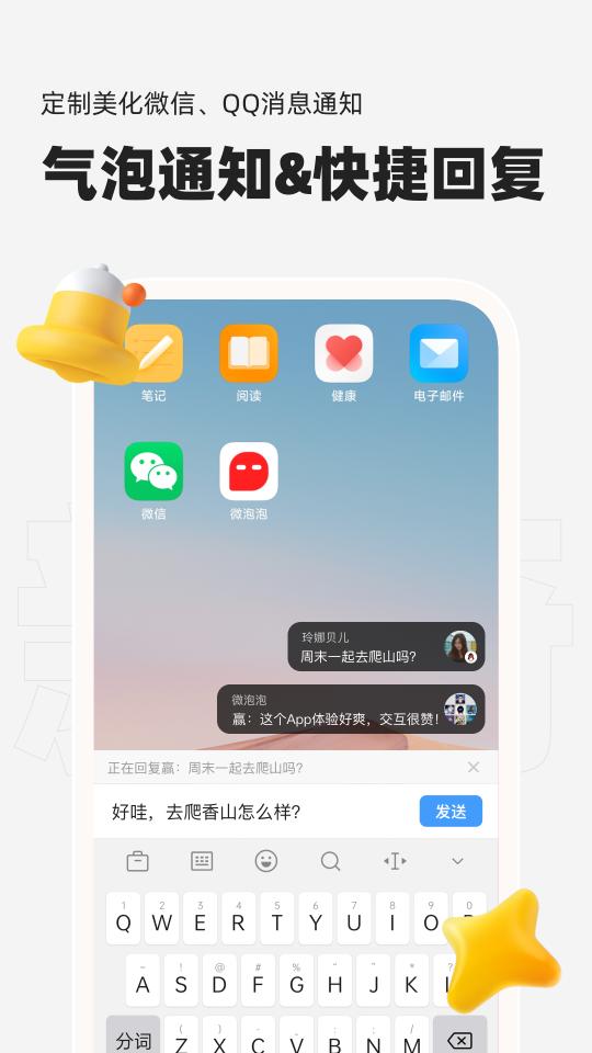 微泡泡下载_微泡泡app下载安卓最新版